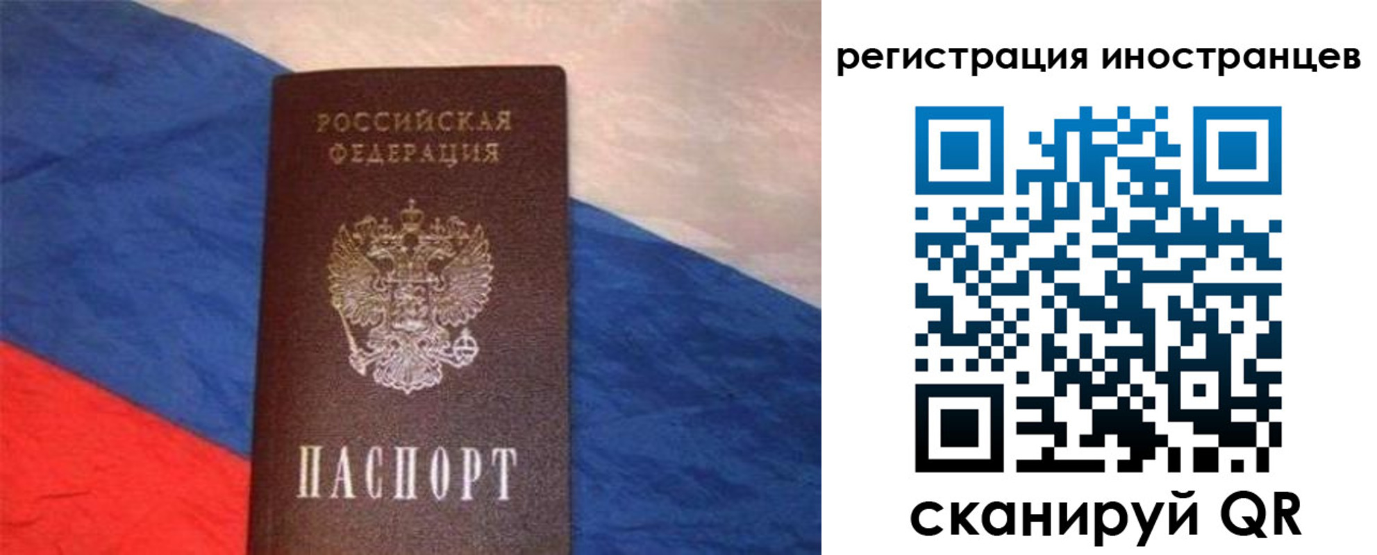 прописка в Калининске