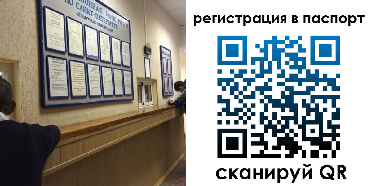 прописка законно в Калининске