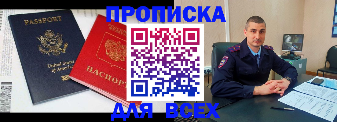 прописка гарантия в Калининске