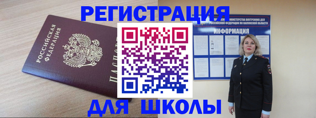 временная регистрация адрес в Калининске