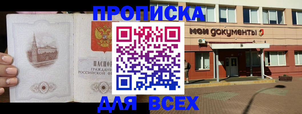 регистрация в Калининске