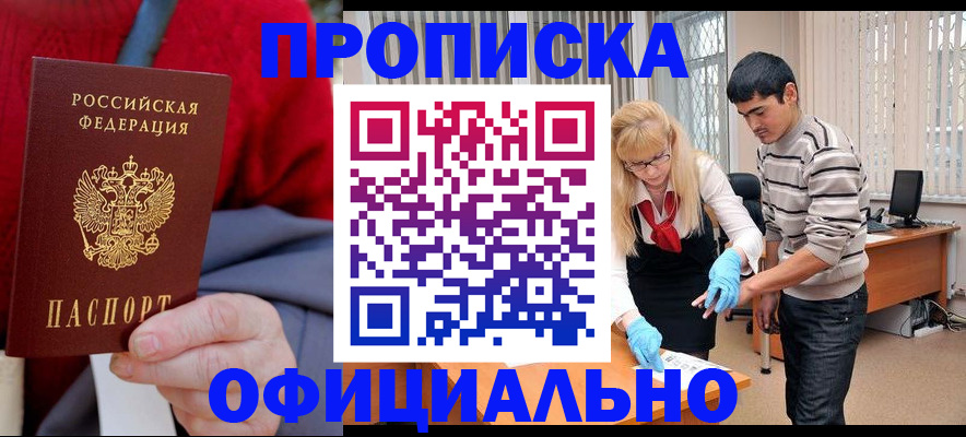 временная регистрация недорого в Калининске