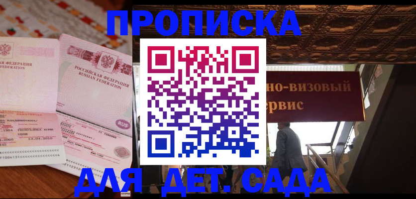 прописка поиск в Калининске